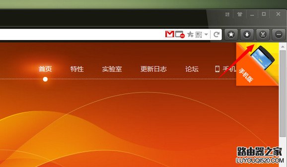 猎豹浏览器怎么截图 猎豹浏览器截图教程_www.iluyouqi.com