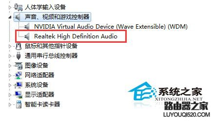 Win7系统桌面音量图标消失了怎么解决_www.iluyouqi.com