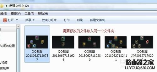 怎么批量修改文件扩展名,批量修改文件后缀格式的方法_www.iluyouqi.com