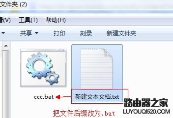 怎么批量修改文件扩展名,批量修改文件后缀格式的方法_www.iluyouqi.com