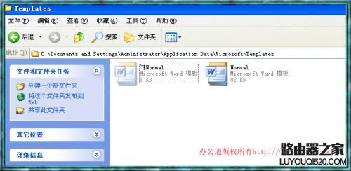 Word打不开怎么办 Word发送错误报告解决方法_www.iluyouqi.com