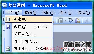 Word打不开怎么办 Word发送错误报告解决方法_www.iluyouqi.com