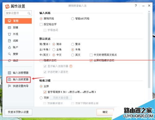 电脑打字的时候输入法不显示状态栏怎么办？_www.iluyouqi.com