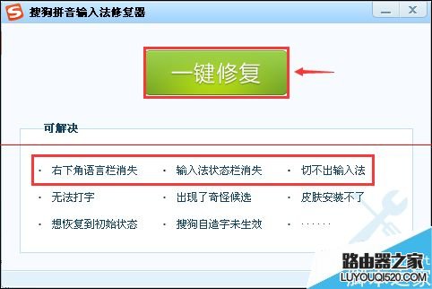 电脑打字的时候输入法不显示状态栏怎么办？_www.iluyouqi.com