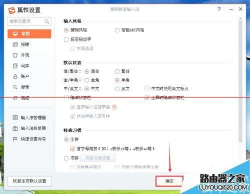 电脑打字的时候输入法不显示状态栏怎么办？_www.iluyouqi.com