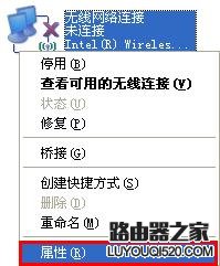怎么删除无线网络连接信号（wifi）_www.iluyouqi.com