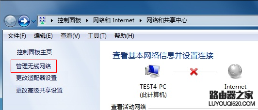 怎么删除无线网络连接信号（wifi）_www.iluyouqi.com