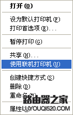 打印机打印错误提示该文档未能打印怎么办？_www.iluyouqi.com