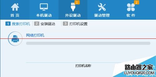 打印机打印错误提示该文档未能打印怎么办？_www.iluyouqi.com
