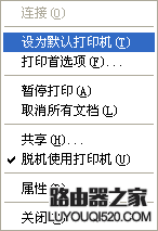 打印机打印错误提示该文档未能打印怎么办？_www.iluyouqi.com