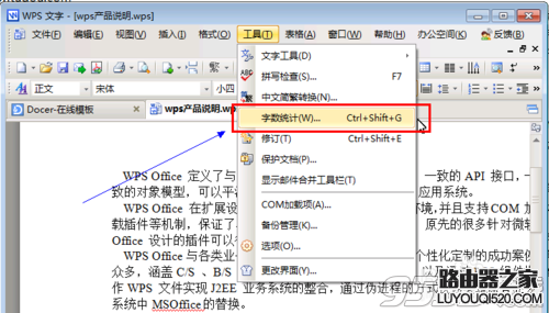 wps如何统计字数?wps统计字数方法介绍_www.iluyouqi.com