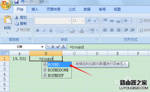 excel四舍五入函数怎么用_www.iluyouqi.com