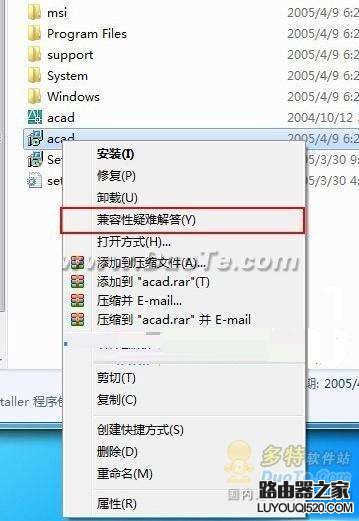 Win7下如何正常安装使用AutoCAD2006_www.iluyouqi.com