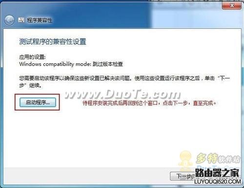 Win7下如何正常安装使用AutoCAD2006_www.iluyouqi.com