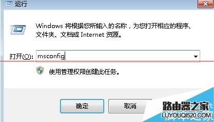 win7系统开机出现dll文件出错怎么办？_www.iluyouqi.com