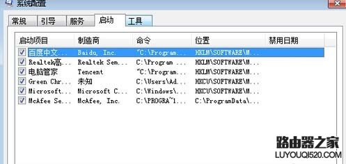 win7系统开机出现dll文件出错怎么办？_www.iluyouqi.com