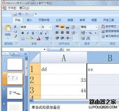 如何在PPT中制作表格_www.iluyouqi.com