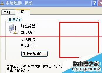 电脑不能上网，网卡没有IP怎么办？_www.iluyouqi.com
