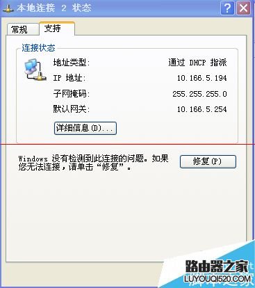 电脑不能上网，网卡没有IP怎么办？_www.iluyouqi.com