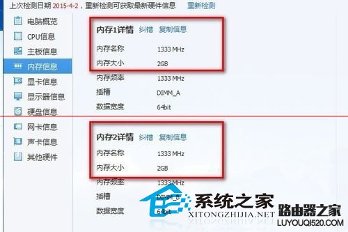 电脑添加内存条后内存容量没改变是什么原因_www.iluyouqi.com