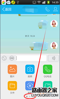新版手机QQ怎么向好友发布匿名悄悄话?_www.iluyouqi.com