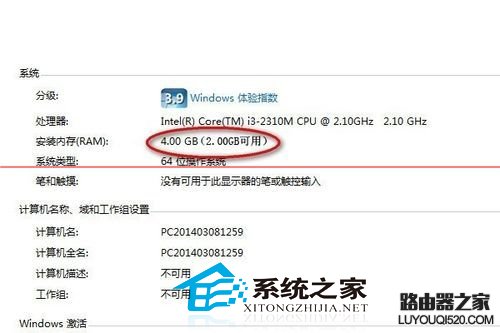 电脑添加内存条后内存容量没改变是什么原因_www.iluyouqi.com