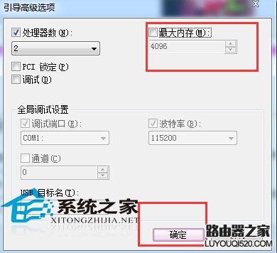 电脑添加内存条后内存容量没改变是什么原因_www.iluyouqi.com