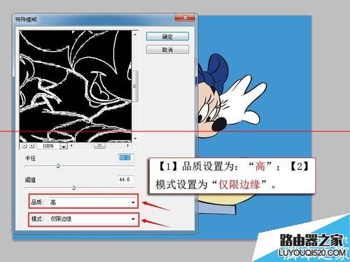 ps怎么快速把卡通图片变成线条图？_www.iluyouqi.com
