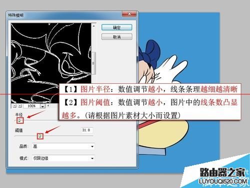 ps怎么快速把卡通图片变成线条图？_www.iluyouqi.com