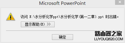 Win7系统打不开Office2010文件的两种解决办法_www.iluyouqi.com
