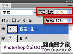 ps透明度怎么调整？ps透明度快捷键在哪里设置_www.iluyouqi.com