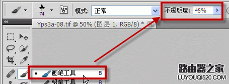 ps透明度怎么调整？ps透明度快捷键在哪里设置_www.iluyouqi.com