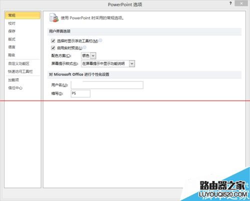Win7系统打不开Office2010文件的两种解决办法_www.iluyouqi.com