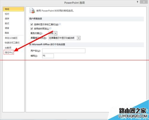 Win7系统打不开Office2010文件的两种解决办法_www.iluyouqi.com