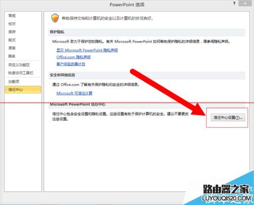 Win7系统打不开Office2010文件的两种解决办法_www.iluyouqi.com
