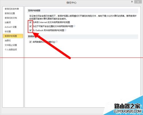 Win7系统打不开Office2010文件的两种解决办法_www.iluyouqi.com