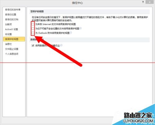 Win7系统打不开Office2010文件的两种解决办法_www.iluyouqi.com