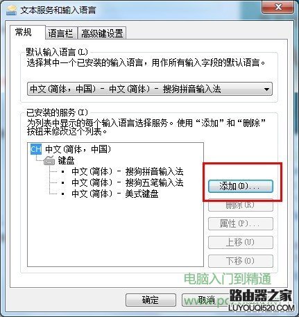搜狗输入法找不到了怎么办_www.iluyouqi.com
