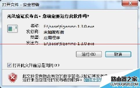 Windows系统怎么远程登陆桌面Linux？_www.iluyouqi.com
