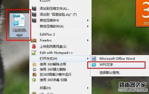 怎么把wps转换成doc?wps格式转换成word的方法_www.iluyouqi.com