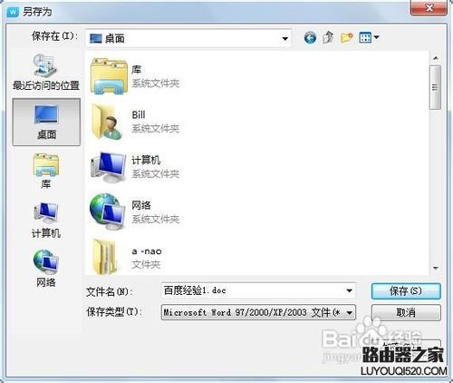 怎么把wps转换成doc?wps格式转换成word的方法_www.iluyouqi.com