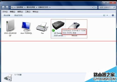 惠普打印机断开电脑后需要重新安装驱动该怎么办？_www.iluyouqi.com