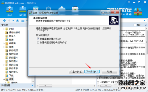 win7怎么把c盘扩大?win7扩大c盘空间方法介绍_www.iluyouqi.com