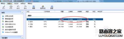 win7怎么把c盘扩大?win7扩大c盘空间方法介绍_www.iluyouqi.com