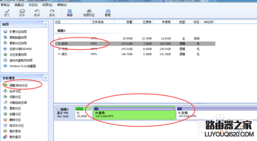win7怎么把c盘扩大?win7扩大c盘空间方法介绍_www.iluyouqi.com
