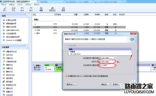 win7怎么把c盘扩大?win7扩大c盘空间方法介绍_www.iluyouqi.com