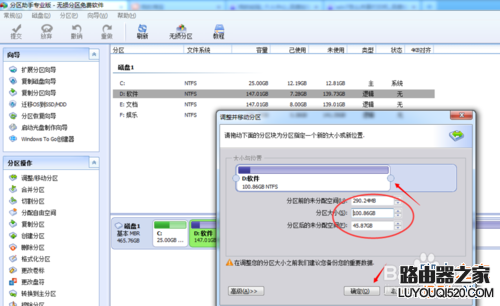 win7怎么把c盘扩大?win7扩大c盘空间方法介绍_www.iluyouqi.com