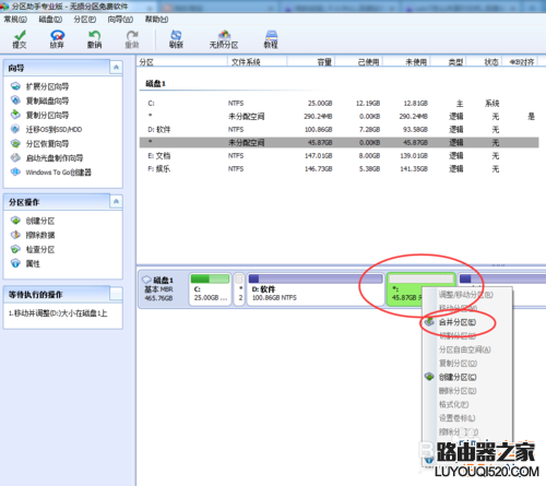 win7怎么把c盘扩大?win7扩大c盘空间方法介绍_www.iluyouqi.com