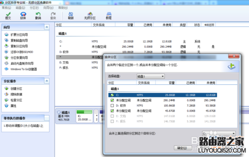 win7怎么把c盘扩大?win7扩大c盘空间方法介绍_www.iluyouqi.com