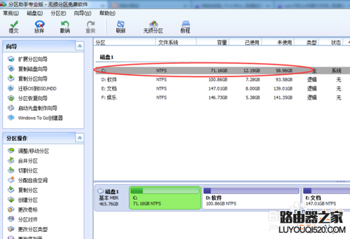 win7怎么把c盘扩大?win7扩大c盘空间方法介绍_www.iluyouqi.com